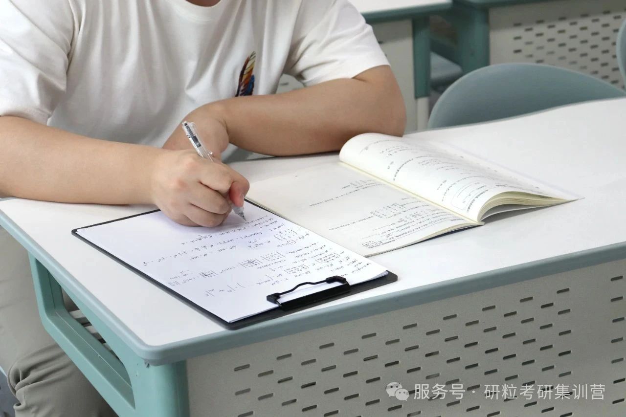 研粒考研学习日常