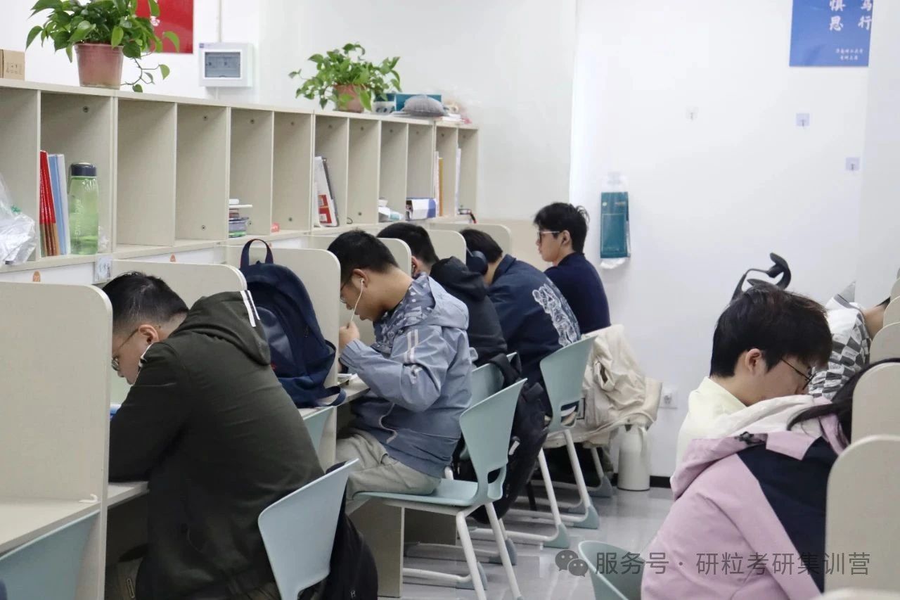 研粒考研学习日常
