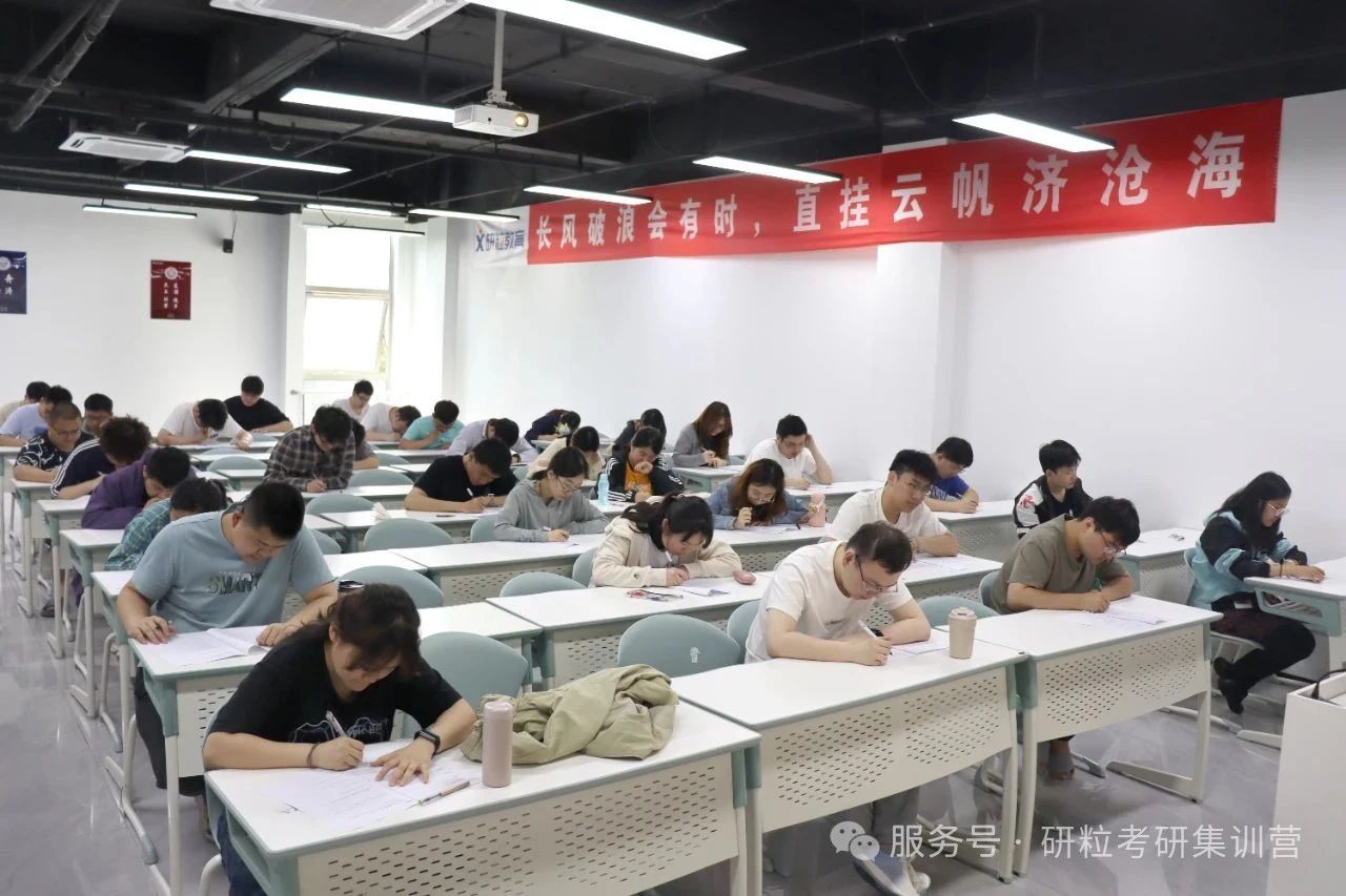 研粒考研学习日常
