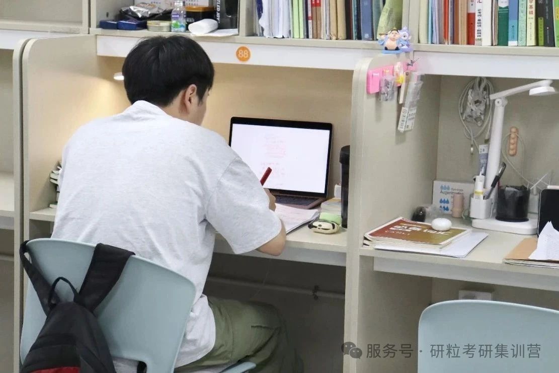 研粒考研学习日常