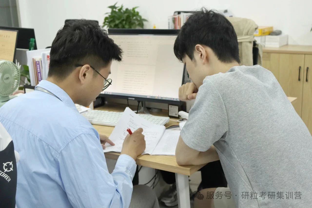 研粒考研学习日常