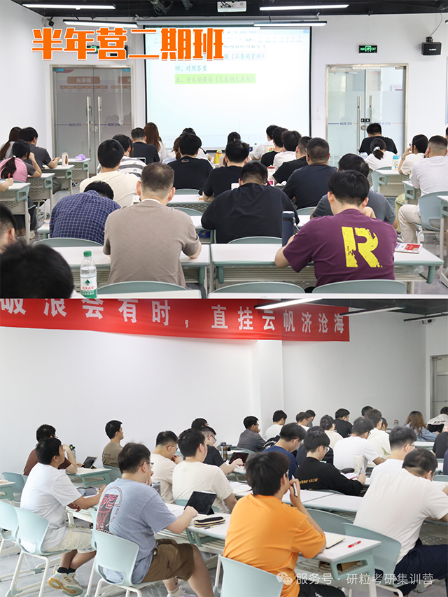 半年营二期班