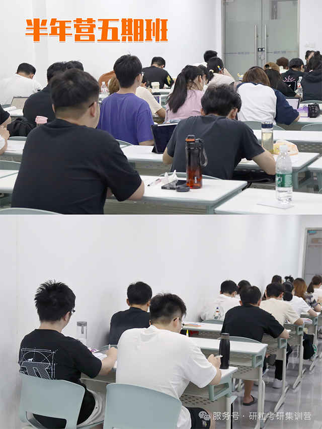 半年营五期班